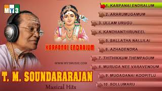 TMS collection murugan songs [upl. by Sito]