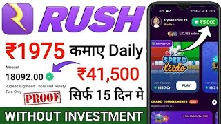 Rush App Se Paise Kaise Kamaye  rush se paise kaise kamaye  game app se paise kaise kamaye  rush [upl. by Rothmuller523]