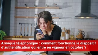 Arnaque téléphonique  comment fonctionne le dispositif d’authentification qui entre en vigueur [upl. by Nelyag335]