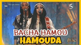 Asmâa Hamzaoui amp Bnat Timbouktou  Bacha Hammou et Hamouda  sur MBC 5 [upl. by Eralc978]