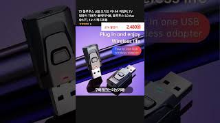 T7 블루투스 USB 오디오 리시버 어댑터 TV 컴퓨터 자동차 플레이어용 블루투스 50 Aux 송신기 4 in 1 헤드폰용 [upl. by Winwaloe]