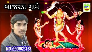 Bajda Game Mataji No Mandvo YOGESH RAFUKIYA Charbayu maa [upl. by Aliekat775]