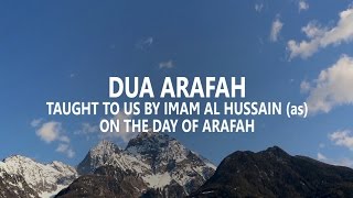 Dua Arafah In English [upl. by Suiramed48]