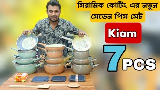 ফ্যাক্টরির দামে পাচ্ছেন কিয়াম ৭ পিস  Kiam 7 pcs ceramic coating with induction [upl. by Let728]