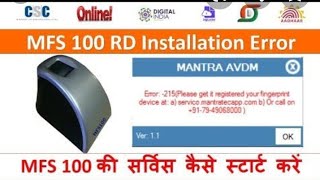 Mantra mfs RD service RESTART process [upl. by Hameean582]