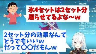 【原神】ねるめろさん「正直な話タルタリヤにこれ以上ダメバフあってもしょうがないから別に弱点じゃないよ」【ねるめろ切り抜き】 ねるめろ 原神 タルタリヤ [upl. by Enovahs887]