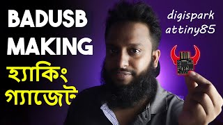 BADUSB Making With Digispark ATTiny85 Full Guide In Bangla [upl. by Attenod75]