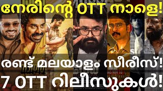 Neru and Pharma OTT Release Confirmed 7 Movies OTT Release Prime Hotstar Mohanlal NeruOtt Zee5 [upl. by Darwin86]