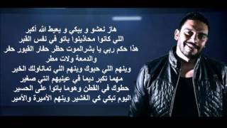 balti ytim paroles بلطي  يتيم بالكلمات [upl. by Simmie49]