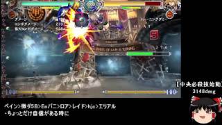 BBCF Naoto Kurogane Basic Combos w Detailed Analysis [upl. by Arita988]