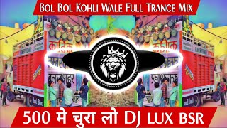 500 Main Chura Lo Dj Lux Bsr 👊🏻  Bol Bol Kholi Wale Ki Full Trance Mix  💥 Dj Arun Meerut [upl. by Conchita]