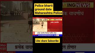 Police Bharti Ground date  Hall tikit  maharashtrapolice policebharti policebharti2022newupdate [upl. by Roter]