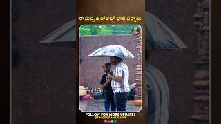 రానున్న 2 రోజుల్లో భారీ వర్షాలు ⛈️ cyclone anantapur andharapradesh [upl. by Heins]