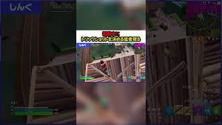 【Fortnite】とんでもないタイミングでトリックショットを決めるしんくに驚きを隠せないきゅーちゃん😲😲😲 [upl. by Egerton]