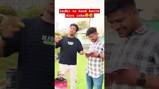 Ladki se kand karva diya😂🤣 comedy funny emotional sharelikeandsubscribe shortvideos shorts [upl. by Imyaj]