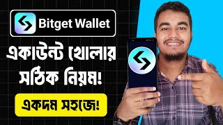 Bitget Wallet কিভাবে খুলবো  Bitget Wallet Account Create  Bitget Wallet Connect  Bitget Wallet [upl. by Anilad]