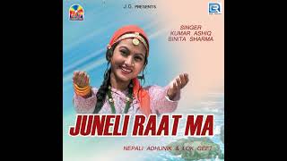 Juneli raat ma Timi Mero sath ma  Kumar Ashiq Binita Sharma Assam Nepali Song Netra Gohpur [upl. by Enahc352]