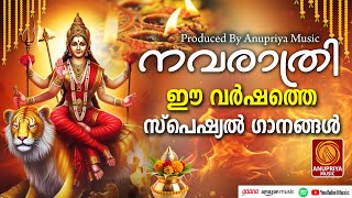 നവരാത്രി സ്പെഷ്യൽ ദേവിഭക്തിഗാനങ്ങൾ  Navratri Special Songs Devi Songs Malayalam  Navarathri Songs [upl. by Cockburn]