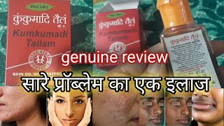 Review of Ayurvedic Kumkumadi oil amazing benefit of kumkumadi tailamचेहरे को गोरा कर दाग धब्बे हटाय [upl. by Greenwood]