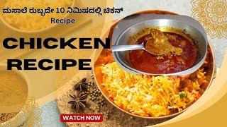 Village Style chicken curry recipe  Chicken gravy Recipe Indian [upl. by Schrader]