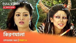 Full Episode  কিরণমালা  Episode 563  Part A [upl. by Columba96]