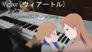 Viator ウィアートル  Sayoasa ED Theme Song [upl. by Cardon148]