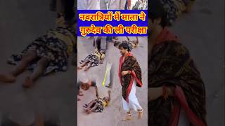 नवरात्रि में माता जी ने जब गुरुदेव की मौन व्रत में ली परीक्षा  Bageshwerdhamsarkar short viral [upl. by Isus]