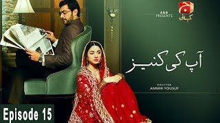 Aap ki Kaneez  Episode 15  GEO KAHANI [upl. by Roderigo859]