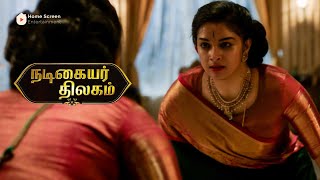 Nadigayar Thilagam Movie Scenes  Savitri gets really furious  Keerthy Suresh  Dulquer Salmaan [upl. by Anny696]