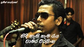 chamara weerasinghe new song [upl. by Earleen]