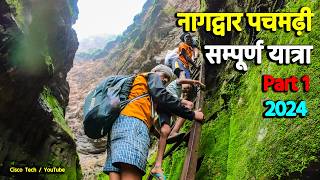 नागद्वार पचमढ़ी सम्पूर्ण यात्रा Nagdwar Yatra Pachmarhi Complete Tour Cinematic Travel Film 4k Part1 [upl. by Schweiker]