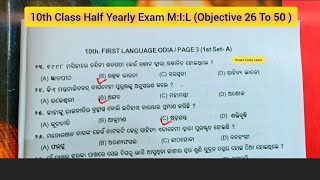 10th Class Half Yearly Exam MIL  10th Class Half Yearly Exam Odia Question Paper [upl. by Zane589]