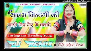 Rajasthani song dj remix hard bass 2024  new Marwadi song dj remix 2024 [upl. by Richma]