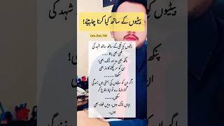 🥀 poetry status 🥀 Wattasapp poetry status 🥀 aqwal e zareen shorts new viral sad poetry [upl. by Baelbeer848]