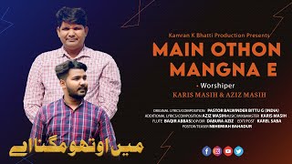 Main Othou Mangna Ai Jitho Raje V Mangde Ny By Karis Masih amp Family  Kamran K Bhatti Cover Song [upl. by Sigismondo580]