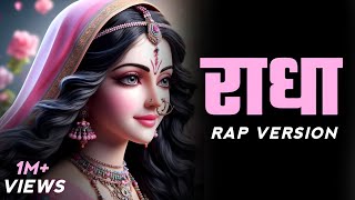 राधा Radha  Ghor Sanatani  Rap Version [upl. by Puto]