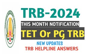 TRB2024NEXT NOTIFICATIONTNTET OR PGTRBTHIS MONTH NOTIFICATIONTRB HELPLINEபதில்NEW UPDATES [upl. by Ahseym121]