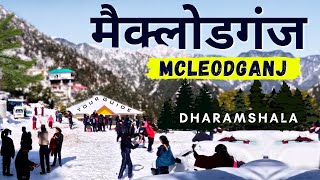 McLeodGanj Snowfall Video  Dharamshala Tourist Places  McLeodGanj Trip Budget  Himachal Tour Plan [upl. by Naol533]