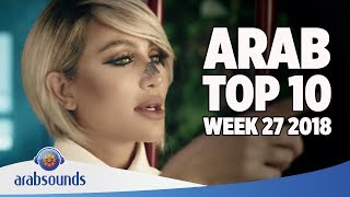 Top 10 Arabic songs of Week 27 2018  27 أفضل 10 اغاني العربية للأسبوع [upl. by Noryahs]