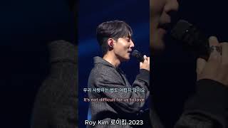 로이킴 Roy Kim 💜  그때 헤어지면 돼 Only Then  Lyrics 가사  2023 on stage [upl. by Audre]