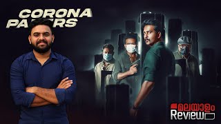 Corona Papers Movie Malayalam Review  Reeload Media [upl. by Adla844]