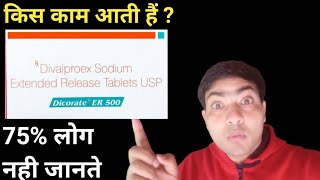 dicorate er 500 mg tablet use in hindi [upl. by Ecylahs]