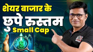 BEST SMALL CAP STOCKS FOR 2024  BEST STOCKS TO BUY IN 2024  STOCK COMMANDO [upl. by Alemat194]