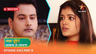 Best of Bojhena Se Bojhena  Episode 418  Part B [upl. by Wayne]