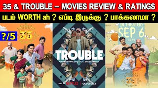 2 In 1 Review  35 amp Trouble  Movie Review amp Ratings  Padam Worth ah [upl. by Nessnaj]