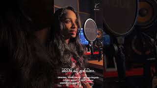 Obatai Me Aradana  ඔබටයි මේ ආරාධනා  Cover Version by Dilni Thisaree Jayathilake [upl. by Ecnadnac533]