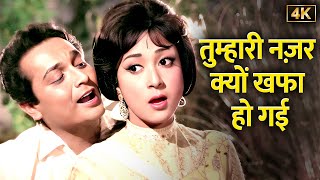 Tumhari Nazar Kyon Khafa Ho Gayi 💖4K Song  Mohd Rafi  Lata Mangeshkar  Biswajeet and Mala Sinha [upl. by Ayanaj]