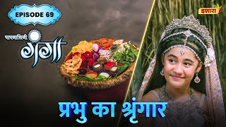 Prabhu Ka Shringar  FULL Episode 69  Paapnaashini Ganga  Hindi TV Show  Ishara TV [upl. by Ahsias]