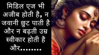 Hindi Kahaniya। Motivational Stories। Inspirational Kahaniya । Moral Stories । Stories in Hindi। [upl. by Ys]