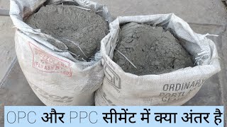 Difference between OPC and PPC Cement [upl. by Noelopan]